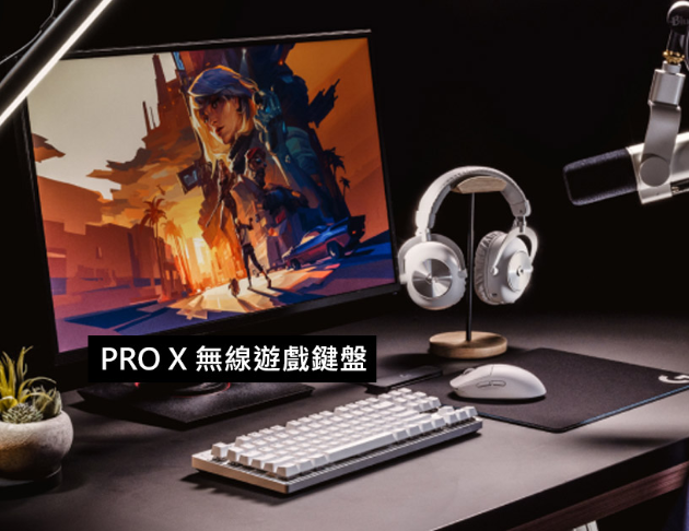 羅技 PRO X 無線機械式TKL遊戲鍵盤 5