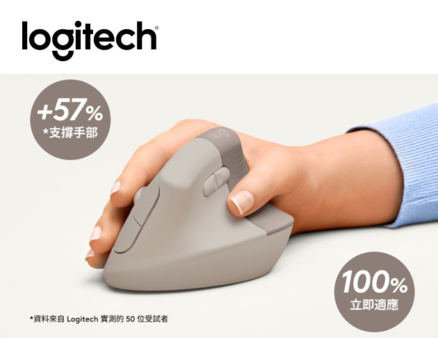 羅技 Lift 人體工學垂直滑鼠★迷霧灰 5
