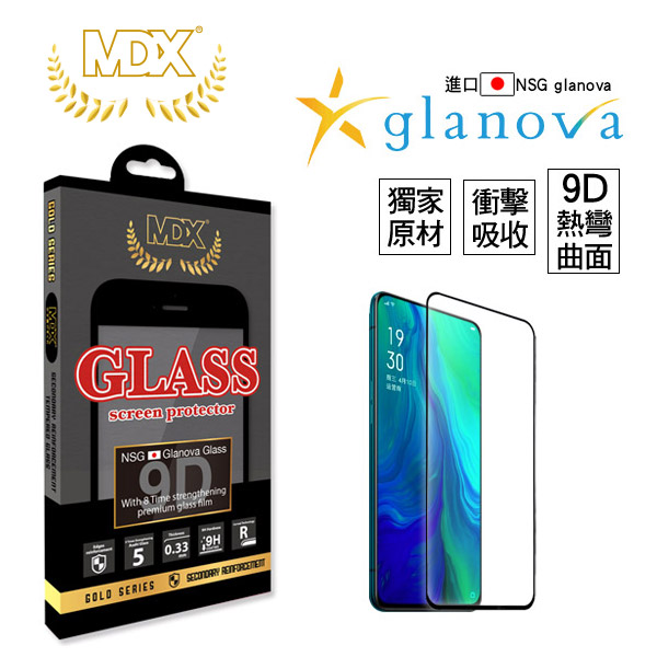 MDX OPPO Reno 9D滿版<br>日本原裝進口glanova鋼化玻璃貼
