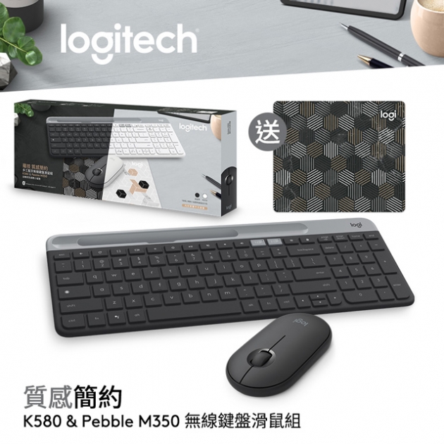 羅技 K580+M350 禮盒組 ★石墨灰/珍珠白 二色可選★ 1