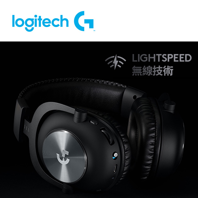 羅技 PRO X 無線專業電競耳機麥克風 2